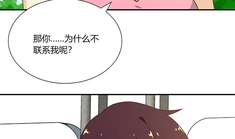 第二季 第28话 和依依的过去 第13页