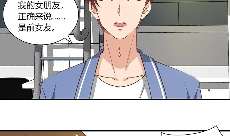 第二季 第28话 和依依的过去 第20页