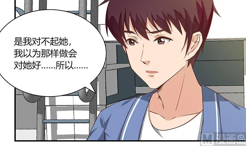 第二季 第28话 和依依的过去 第24页
