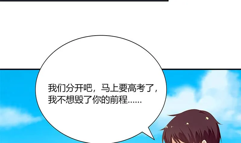 第二季 第28话 和依依的过去 第26页