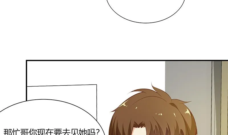 第二季 第28话 和依依的过去 第31页