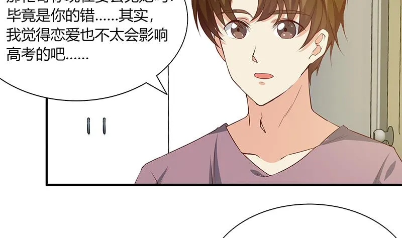 第二季 第28话 和依依的过去 第32页