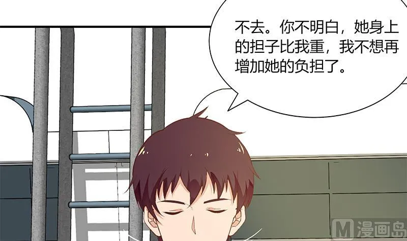 第二季 第28话 和依依的过去 第33页