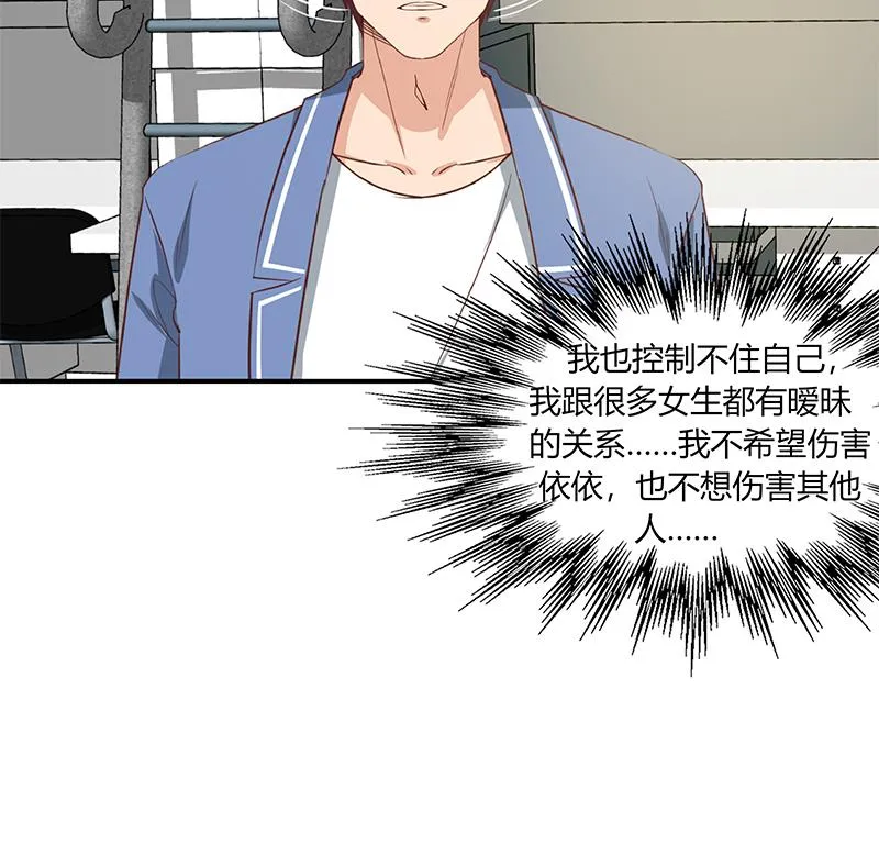 第二季 第28话 和依依的过去 第34页