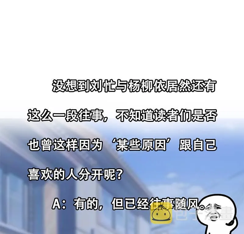 第二季 第28话 和依依的过去 第35页