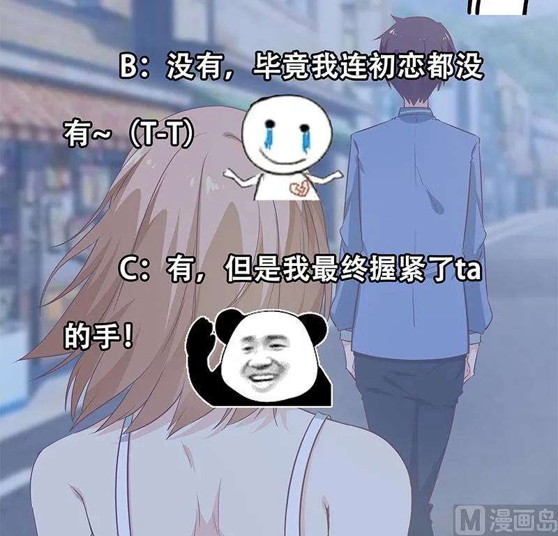 第二季 第28话 和依依的过去 第36页