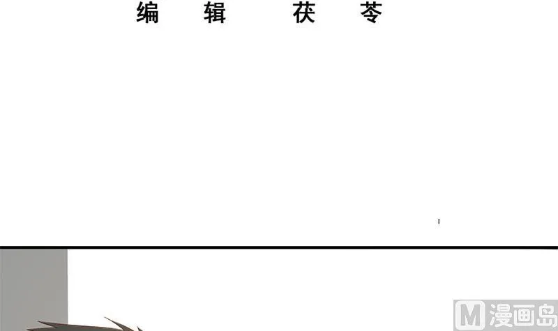 第二季 第29话 情敌现身！ 第3页