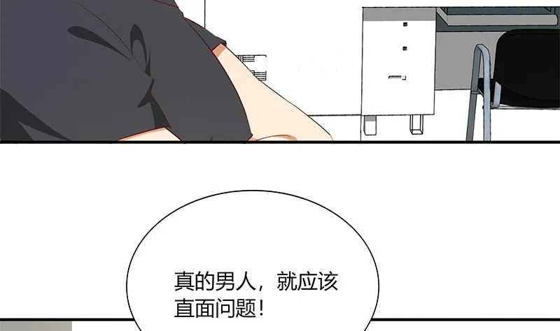 第二季 第29话 情敌现身！ 第5页