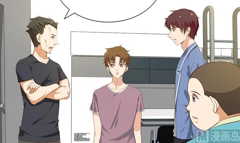 第二季 第29话 情敌现身！ 第6页