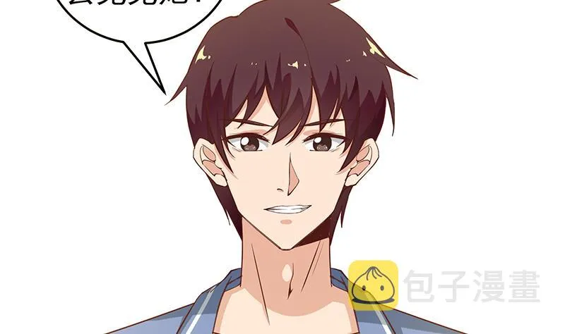 第二季 第29话 情敌现身！ 第8页