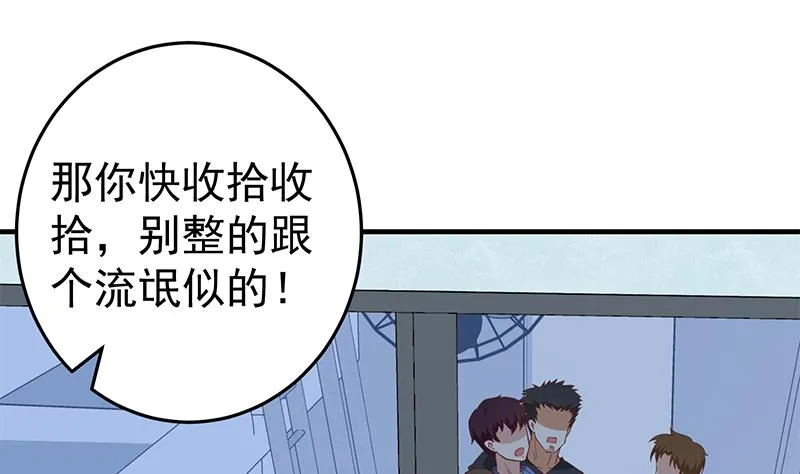 第二季 第29话 情敌现身！ 第10页
