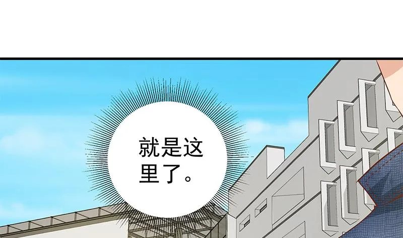 第二季 第29话 情敌现身！ 第14页