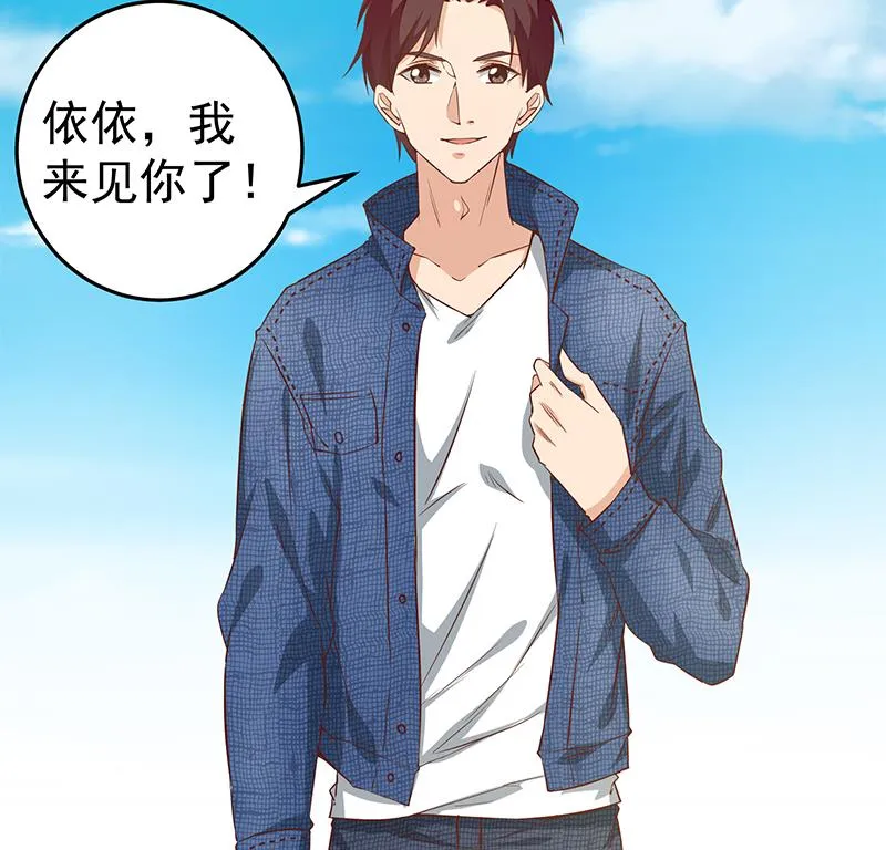 第二季 第29话 情敌现身！ 第16页
