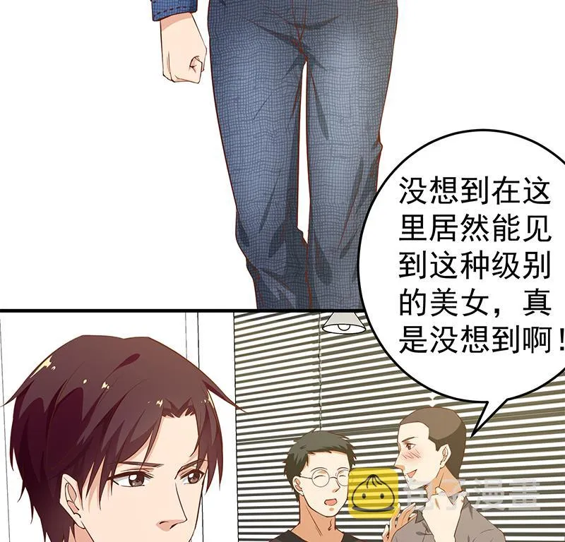 第二季 第29话 情敌现身！ 第17页