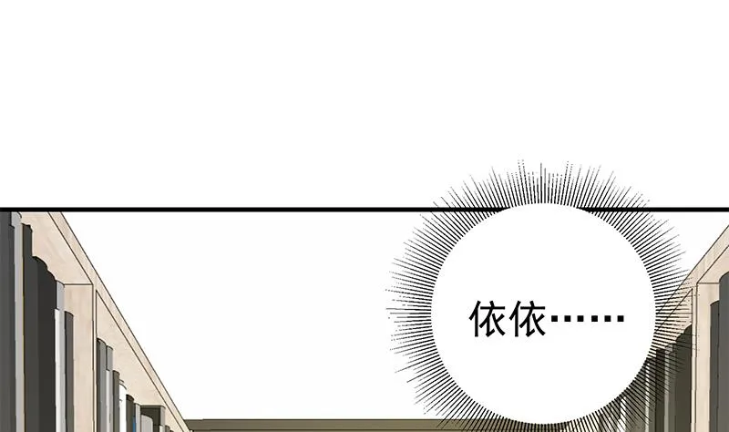 第二季 第29话 情敌现身！ 第25页