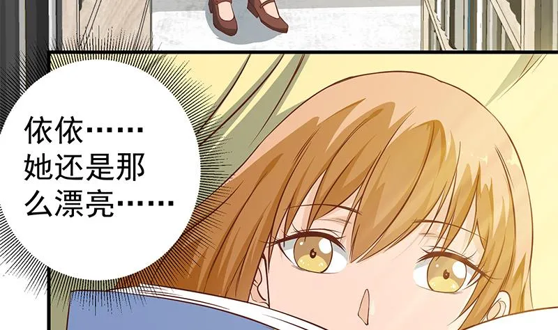 第二季 第29话 情敌现身！ 第28页