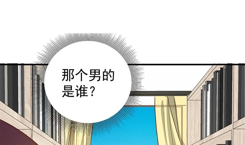 第二季 第29话 情敌现身！ 第32页