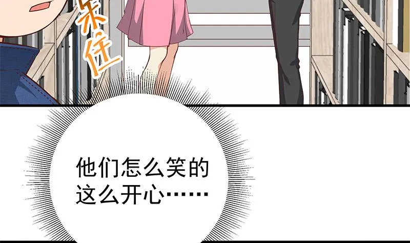 第二季 第29话 情敌现身！ 第34页