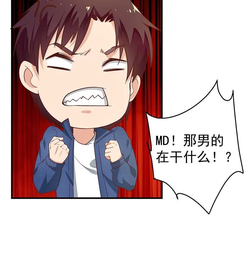 第二季 第29话 情敌现身！ 第37页