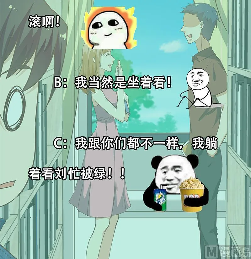第二季 第29话 情敌现身！ 第39页