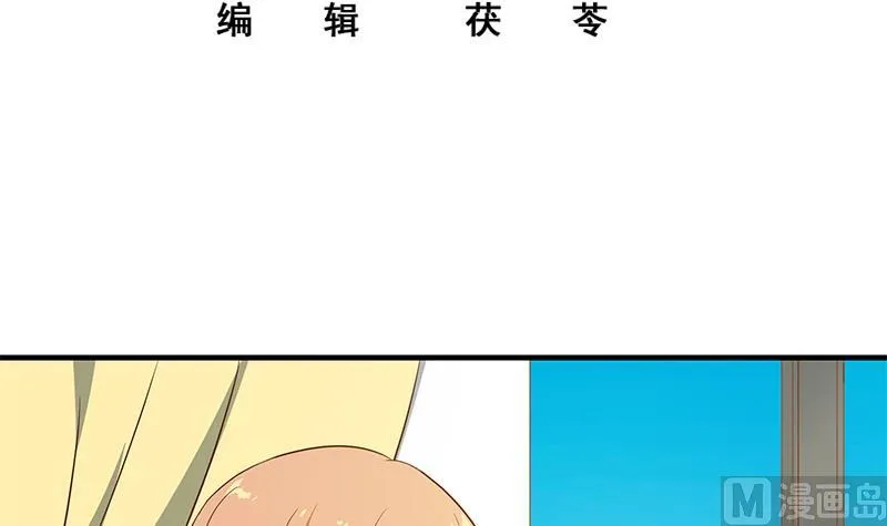 第二季 第30话 真的是你 第3页