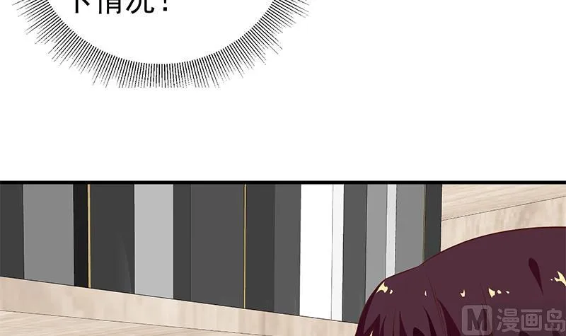 第二季 第30话 真的是你 第9页