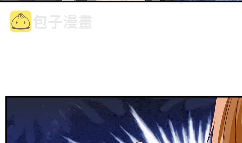 第二季 第30话 真的是你 第11页