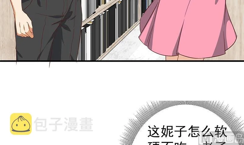 第二季 第30话 真的是你 第15页