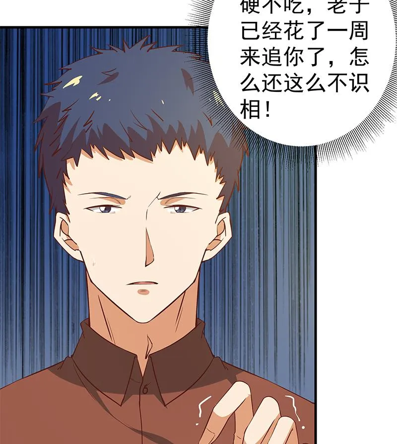 第二季 第30话 真的是你 第16页