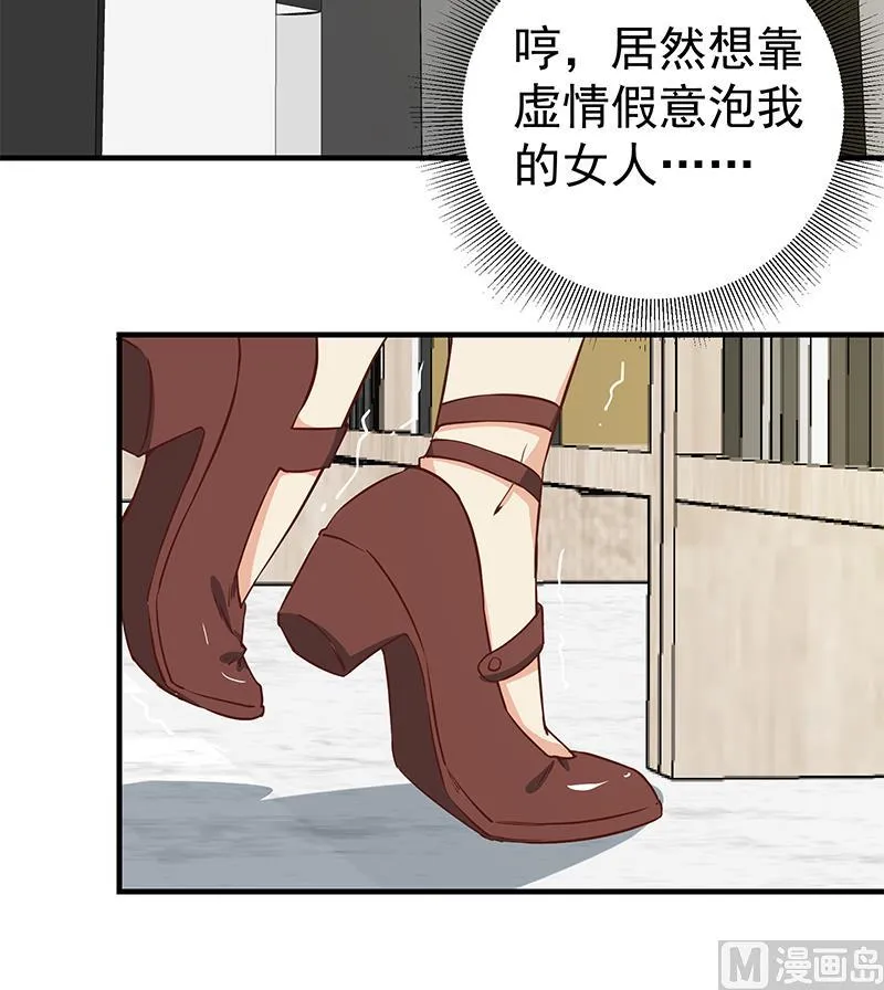 第二季 第30话 真的是你 第18页