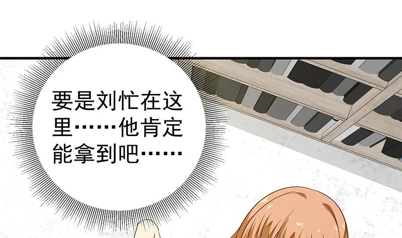 第二季 第30话 真的是你 第19页