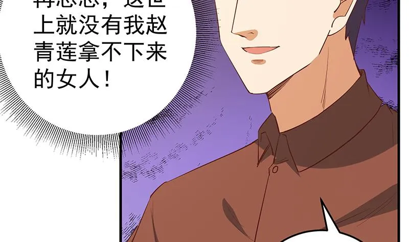第二季 第30话 真的是你 第22页
