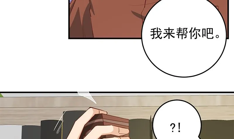 第二季 第30话 真的是你 第23页