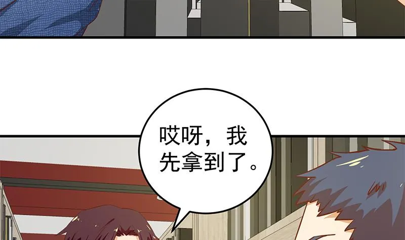 第二季 第30话 真的是你 第25页
