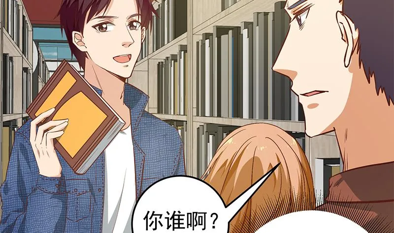 第二季 第30话 真的是你 第26页