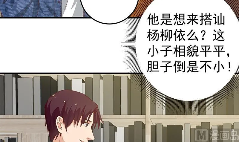第二季 第30话 真的是你 第27页