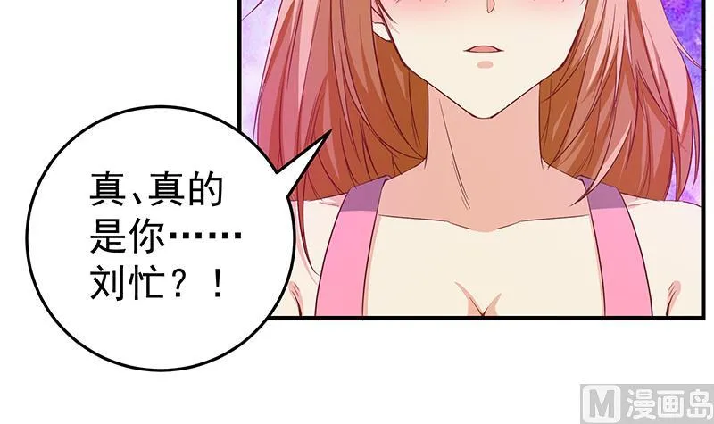 第二季 第30话 真的是你 第30页