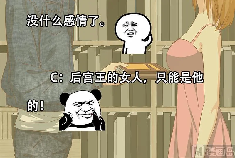 第二季 第30话 真的是你 第33页