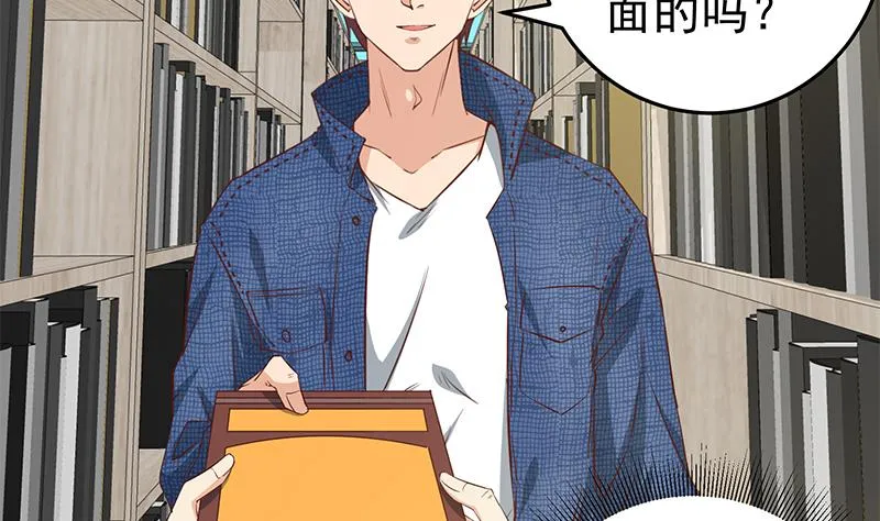 第二季 第31话 情敌挑衅 第4页