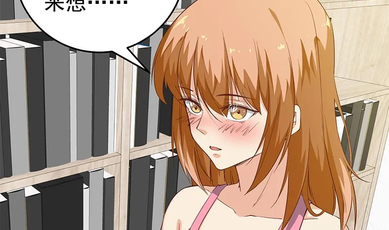 第二季 第31话 情敌挑衅 第8页