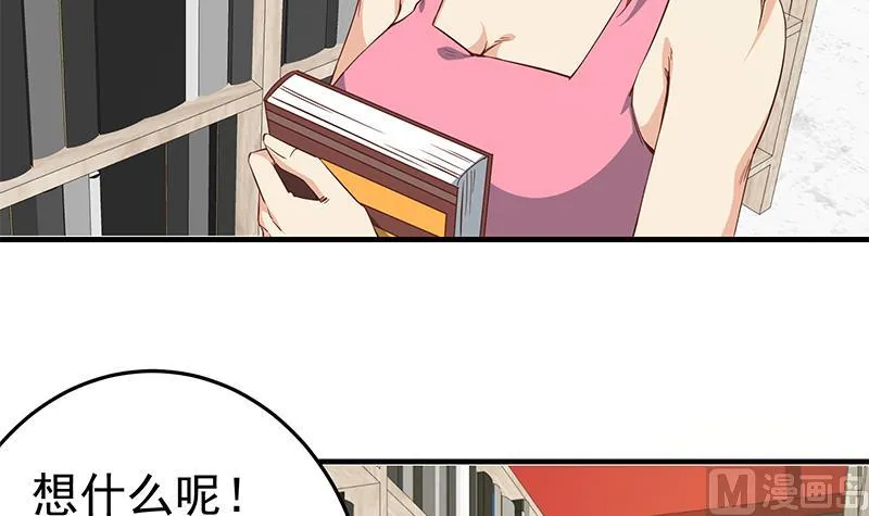 第二季 第31话 情敌挑衅 第9页