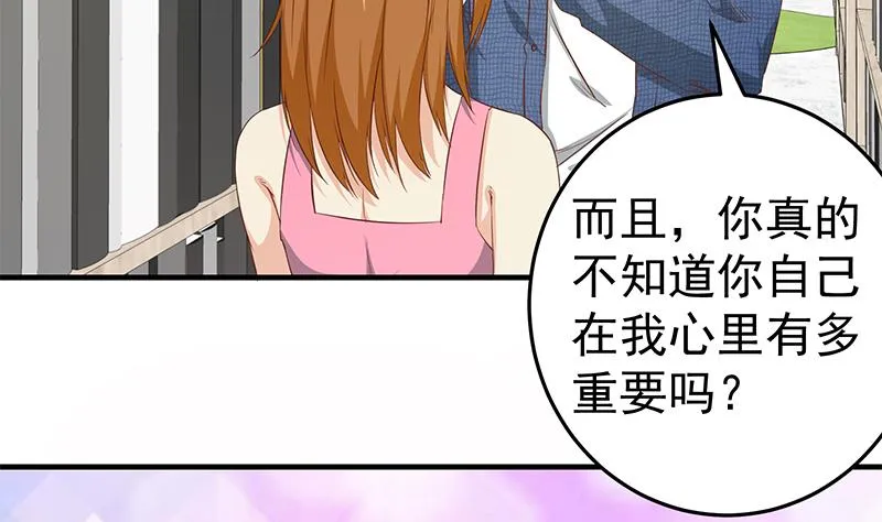 第二季 第31话 情敌挑衅 第11页