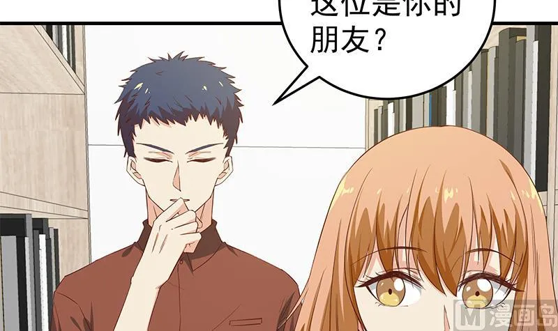 第二季 第31话 情敌挑衅 第15页