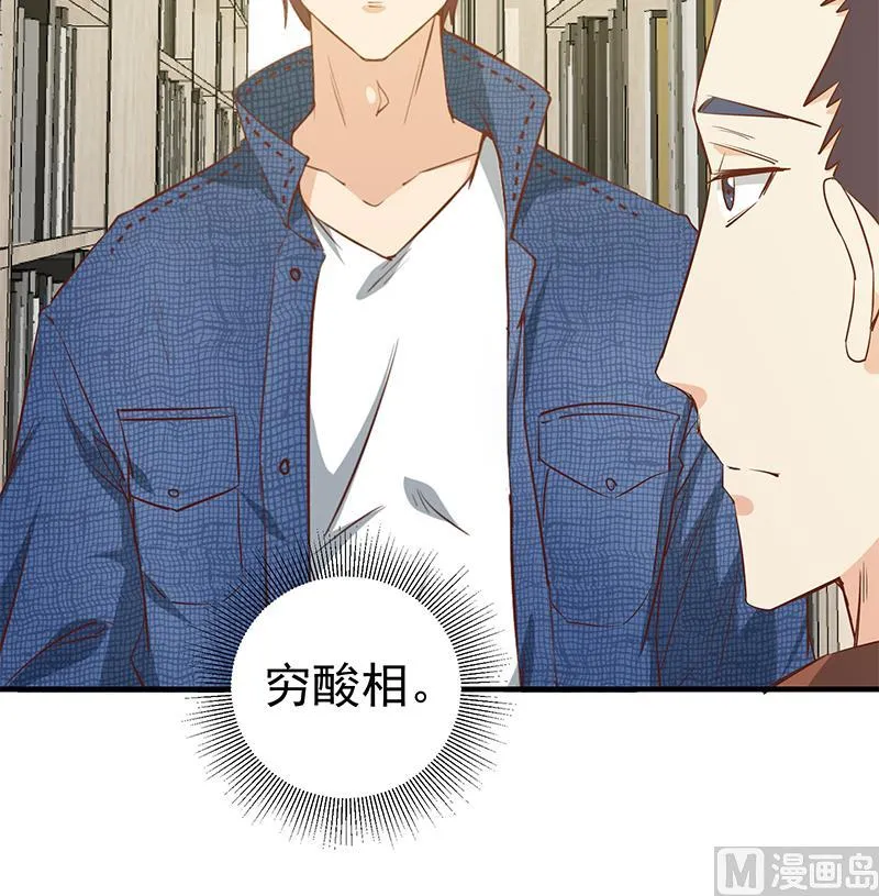 第二季 第31话 情敌挑衅 第18页