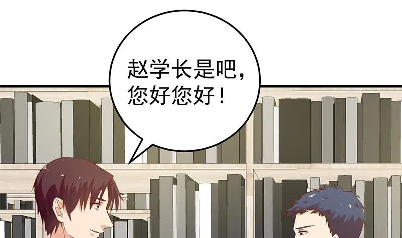 第二季 第31话 情敌挑衅 第19页