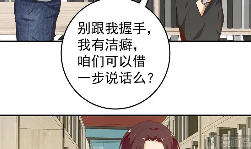 第二季 第31话 情敌挑衅 第21页
