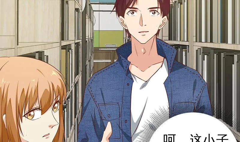 第二季 第31话 情敌挑衅 第22页