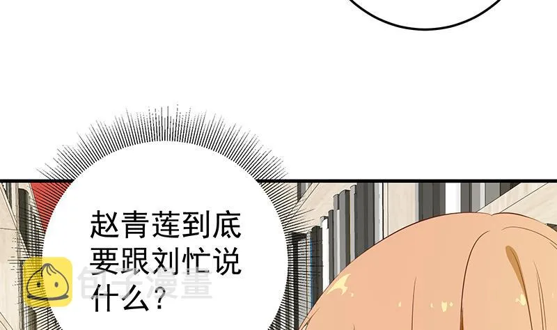 第二季 第31话 情敌挑衅 第25页