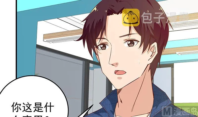 第二季 第31话 情敌挑衅 第30页