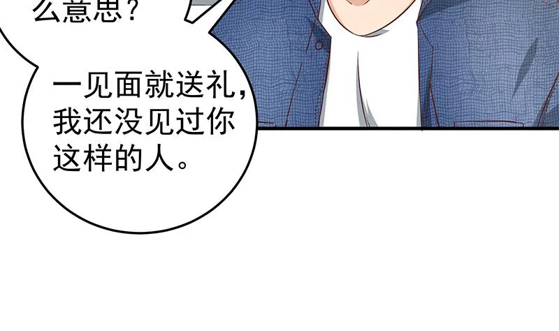 第二季 第31话 情敌挑衅 第31页